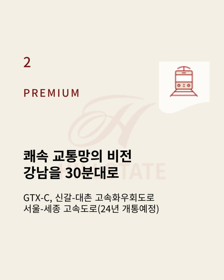 힐스테이트 용인시청역 프리미엄