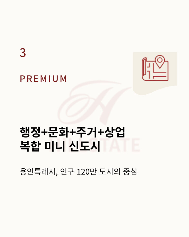 힐스테이트 용인시청역 프리미엄