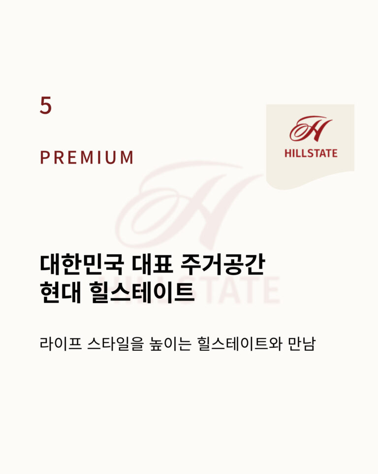 힐스테이트 용인시청역 프리미엄