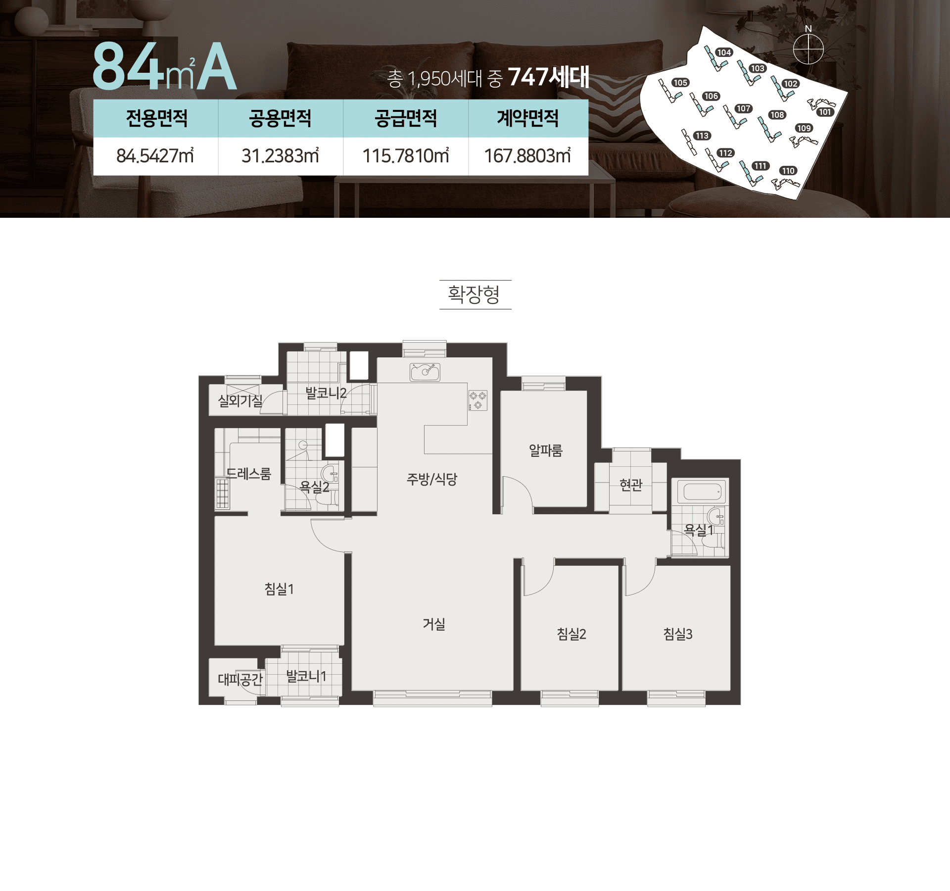 84A